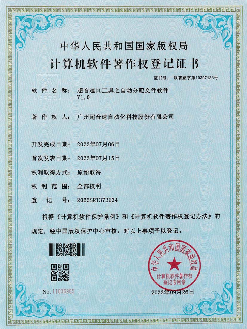 1-金年会jinnianhuiDL工具之自动分配文件软件V1.0